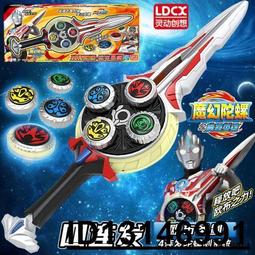 【（超低價）】正版魔幻陀螺奧特曼歐布圣劍四連發射陀螺兒童戰隊寶劍旋玩具男孩  .  賣家推薦 歷史價格詳細信息