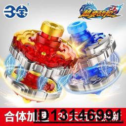 【（超低價）】超變戰陀陀螺玩具兒童合體坨螺托羅鉈駝站砣魔幻旋轉夢幻男孩  .  賣家推薦 歷史價格詳細信息