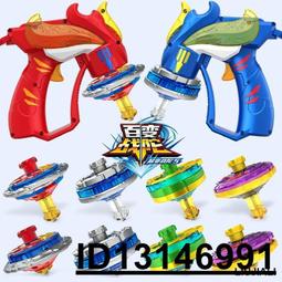 【（超低價）】新款三寶超變戰陀之百變戰陀5爆甲雙甲對戰陀螺男孩兒童玩具正版  .  賣家推薦 歷史價格詳細信息