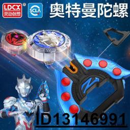 【（超低價）】新款陀螺兒童玩具合金發光拉線金剛發射器手動旋轉男孩子對戰斗盤  .  賣家推薦 歷史價格詳細信息
