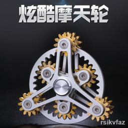 黑科技高端指尖陀螺純銅摩天輪齒輪聯動手指間掌上旋轉動減壓玩具 歷史價格詳細信息