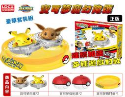 寶可夢魔幻陀螺 寶可夢戰鬥陀螺 寶可夢精靈球發射器 旋轉對戰陀螺 互動玩具 正版陀螺 圓形戰鬥盤 交換禮物 豪華套裝 歷史價格詳細信息