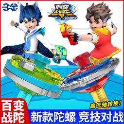 三寶雙甲戰陀超變戰陀3爆炎戰神紅蓮爆甲合金陀螺2對戰盤兒童玩具 歷史價格詳細信息