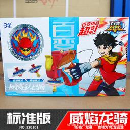 超變戰陀駝聖焰陀螺紅龍獵冰藍龍三星二星升級版兒童夢幻男孩玩具 歷史價格詳細信息