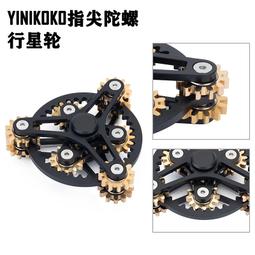 指尖陀螺鏈齒飛輪手指陀螺指尖指間上課辦公室無聊多動癥edc解壓玩具神器    購物市集 歷史價格詳細信息