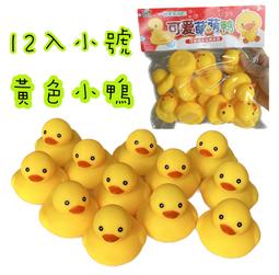 **玩具窩 ** 黃色小鴨存錢筒 黃色小鴨療癒系娃娃撲滿 (中) $125元 歷史價格詳細信息