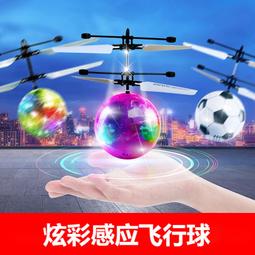 智能回旋球】感應飛行球UFO螺旋丸指尖魔術球陀螺鏢黑科技玩具 歷史價格詳細信息
