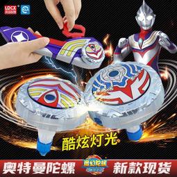 新款奧特曼魔幻陀螺玩具兒童男孩小學生旋轉對戰發光拉線戰鬥爆旋 歷史價格詳細信息