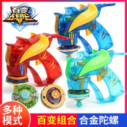 新款兒童玩具爆甲超變戰陀酷炫手拉陀螺磁力疊加合金版燈光版版 歷史價格詳細信息