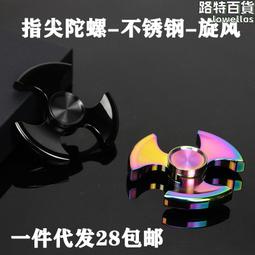 //指尖陀螺-188 606黃銅軸承蓋帽// 自轉陀螺旋轉陀螺手指陀螺兩葉舒壓小物玩具項鍊墜飾隨身掛飾EDC 歷史價格詳細信息