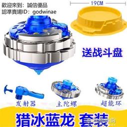 戰鬥王颶風戰魂5戰神之翼陀螺玩具合體加速裂天魔劍發光 歷史價格詳細信息