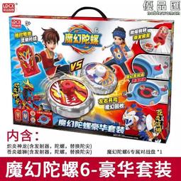 兒童玩具 聖戰戰神 特別版 四合一 戰鬥陀螺 禮盒 歷史價格詳細信息