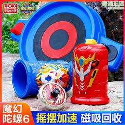 魔幻陀螺6代玩具2024新款兒童男孩旋轉小學生對戰陀螺戰鬥盤套裝 歷史價格詳細信息