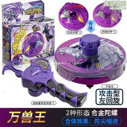 爆甲超變戰陀魔幻旋轉兒童男孩玩具雙甲對戰送戰斗盤陀螺玩具禮物 歷史價格詳細信息