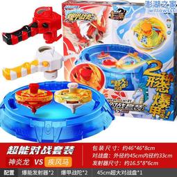 爆甲戰陀2 赤焰龍騎兒童拉線陀螺玩具 超變戰陀雙層合金旋轉坨螺3 歷史價格詳細信息