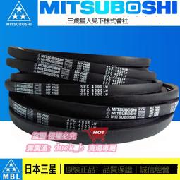 樂享購✨進口日本三星三角皮帶B124 B125 B126 B127 B128 B129 B130 B131 歷史價格詳細信息