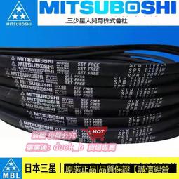 進口日本三星皮帶B140 B141 B142 B143 B144 B145 B146 B147 B148 歷史價格詳細信息