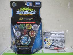 戰鬥陀螺抽抽樂 vol.6 BB-100 殺手孔雀 殺手天蠍 100D 銀河射手145CS BB 100 歷史價格詳細信息