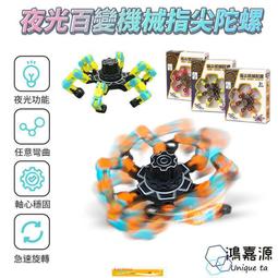 變形指尖陀螺玩具男生黑科技玩具解壓神器齒輪魔幻陀螺玩具男孩兒 歷史價格詳細信息