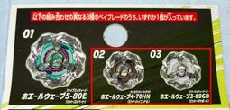 戰鬥陀螺X BX-36 巨鯨怒濤 隨機強化組 BEYBLADE X 91461 歷史價格詳細信息