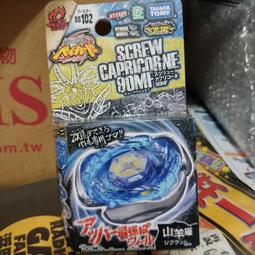 戰鬥陀螺 鋼鐵奇兵 BB-82 抽抽樂 vol.5 藍白雙鯨 鯨座改造組 全套8款  BB 82 鯨座 歷史價格詳細信息