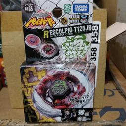 戰鬥陀螺 鋼鐵奇兵 BB-82 抽抽樂 vol.5 藍白雙鯨 鯨座改造組 全套8款  BB 82 鯨座 歷史價格詳細信息