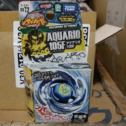 戰鬥陀螺 鋼鐵奇兵 BB-82 抽抽樂 vol.5 藍白雙鯨 鯨座改造組 全套8款  BB 82 鯨座 歷史價格詳細信息