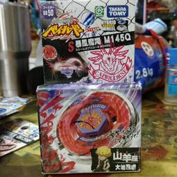 絕版全新戰鬥陀螺 鋼鐵奇兵 BB-81發射穩定器 防滑套 歷史價格詳細信息