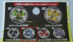 BEYBLADE X 戰鬥陀螺X 隨機強化組 BX-36 02 03巨鯨怒濤 歷史價格詳細信息