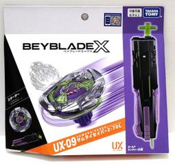 現貨 正版TAKARA TOMY BEYBLADE X 戰鬥陀螺 BXG-09 蒼穹龍騎士 黑龍(可面交自取) 歷史價格詳細信息