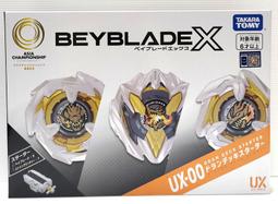 現貨 正版TAKARA TOMY BEYBLADE X 戰鬥陀螺 BXG-25 2024亞州盃紀念龍族套組 價格比較,價格查詢,歷史價格詳細信息