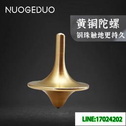 盜夢空間陀螺正版永動指尖解壓手把件掛件神器男生黑科技複古玩具 歷史價格詳細信息