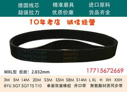 MXL同步輪30齒皮帶輪米某米30MXL019-B-P4怡某達MXL019-30-B-P-d4 歷史價格詳細信息