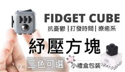 《現貨 紓壓骰子》Fidget cube 多色紓壓 無聊解壓神器玩具 成人抗焦慮發泄減壓骰子魔方 歷史價格詳細信息