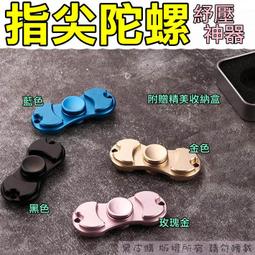 指尖間陀螺正方形合金旋轉魔方盜夢空間炫彩手指陀螺成人減壓玩具 歷史價格詳細信息