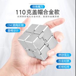 【立減20】無限魔方鋁合金減壓玩具跨境爆款手指尖方塊發泄解壓上課無聊神器 價格比較,價格查詢,歷史價格詳細信息