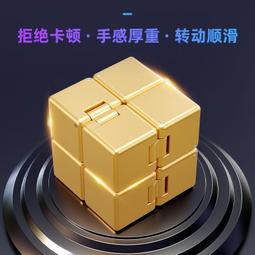 【熱賣】解壓神器 無限魔方成人解壓神器鋁合金手指尖陀螺翻轉發泄上課無聊神器玩具 歷史價格詳細信息