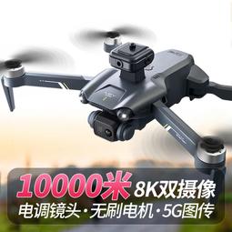 新款入門級自動返航專業航拍8k高清成人遙控飛機玩具 歷史價格詳細信息