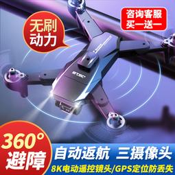 自動返航遙控飛機玩具飛行器兒童入門級超長續航黑科技 歷史價格詳細信息
