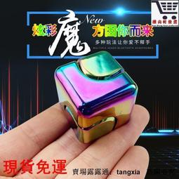 指尖間陀螺正方形合金旋轉魔方盜夢空間炫彩手指陀螺成人減壓玩具 歷史價格詳細信息