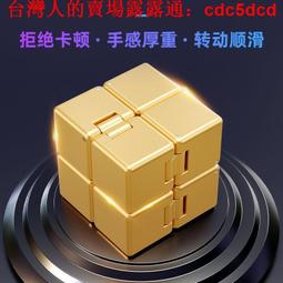【熱賣】解壓神器 鋁合金無限魔方手指尖陀螺成人解壓減壓玩具上課無聊神器發泄情緒 歷史價格詳細信息