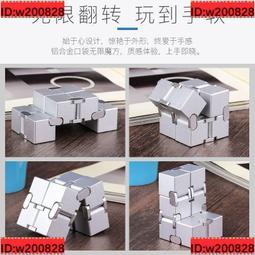 解壓神器 無限魔方鋁合金成人解壓減壓手指尖陀螺上課無聊神器玩具 歷史價格詳細信息