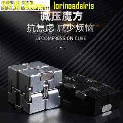 解壓神器 鋁合金無限魔方手指尖陀螺成人解壓減壓玩具上課無聊神器發泄情緒 歷史價格詳細信息