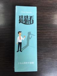 三國殺桌遊 口香糖系列 拼色大師 繁體中文正版益智桌上遊戲 歷史價格詳細信息