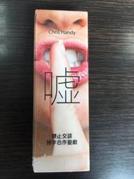 三國殺桌遊 口香糖系列 拼色大師 繁體中文正版益智桌上遊戲 歷史價格詳細信息