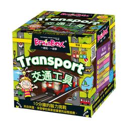大腦益智盒交通工具 BrainBox Transport 桌遊 桌上遊戲【卡牌屋】 歷史價格詳細信息