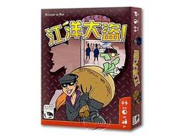 送牌套桌遊 大商人 Board Game Master Merchant  繁體中文版桌上遊戲 正版益智遊戲 歷史價格詳細信息