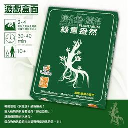 實體店面 Evolution The Beginning 新演化論 初始 正版益智桌遊 歷史價格詳細信息