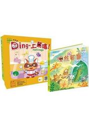 Ding~上菜嘍+浣熊餐廳 歷史價格詳細信息