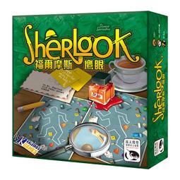 實體店面 福爾摩斯鷹眼 Sherlook 繁體中文正版益智桌上遊戲 價格比較,價格查詢,歷史價格詳細信息